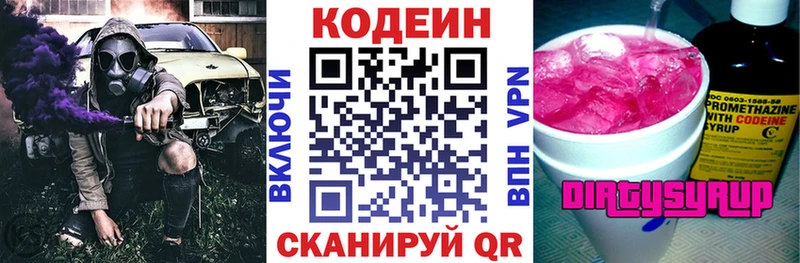 хочу   Велиж  сайты даркнета какой сайт  Codein напиток Lean (лин) 