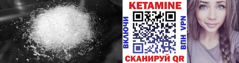 сколько стоит  Велиж  Кетамин VHQ 