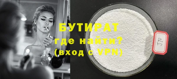 бутират Белокуриха