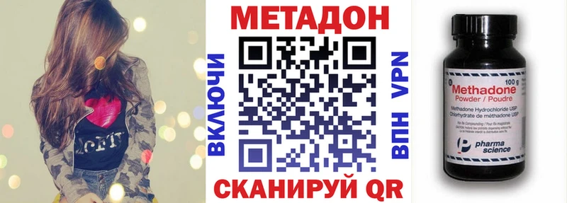 Метадон мёд Велиж